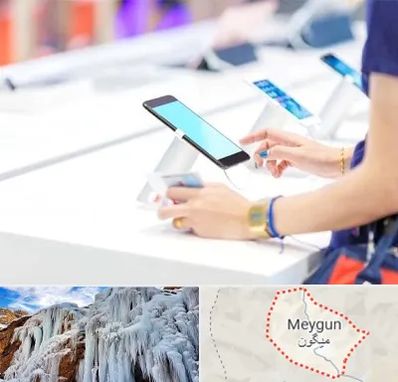 پخش عمده موبایل در میگون