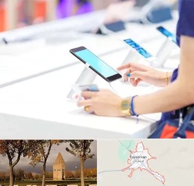 پخش عمده موبایل در تویسرکان