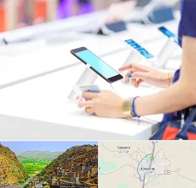 پخش عمده موبایل در کامیاران