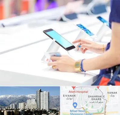 پخش عمده موبایل در شهرک غرب 