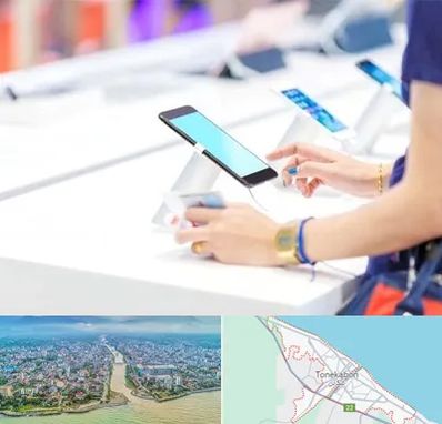 پخش عمده موبایل در تنکابن