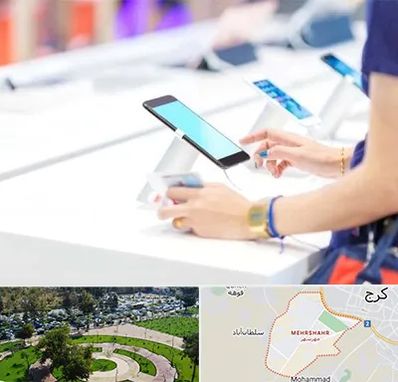 پخش عمده موبایل در مهرشهر کرج 