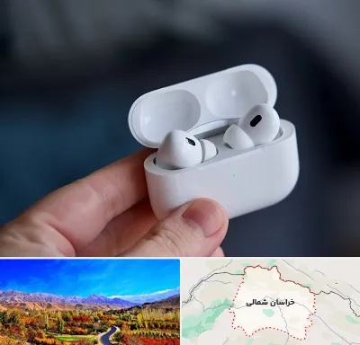 خرید ایرپاد در خراسان شمالی