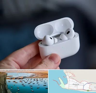 خرید ایرپاد در چابهار