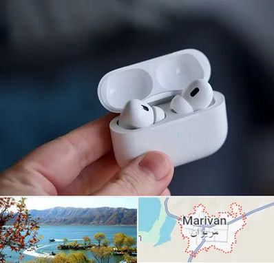 خرید ایرپاد در مریوان