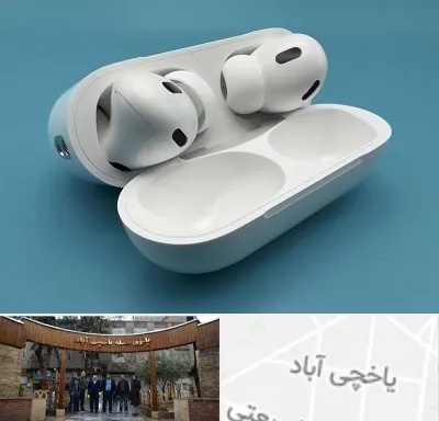 تعمیرات ایرپاد در یاخچی آباد