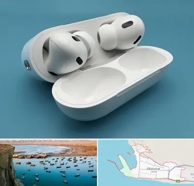 تعمیرات ایرپاد در چابهار