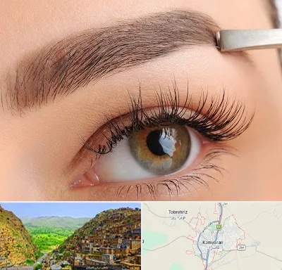 کاشت ابرو اقساطی در کامیاران