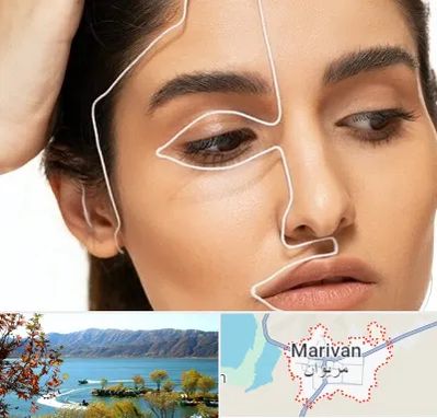 عمل بینی اقساطی در مریوان