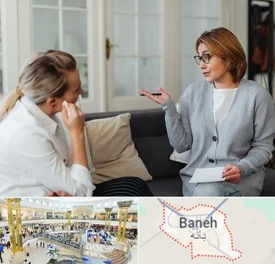 روانشناس وسواس در بانه