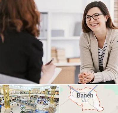 مشاوره ترک اعتیاد در بانه