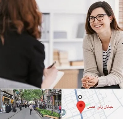 مشاوره ترک اعتیاد در ولیعصر شهریار