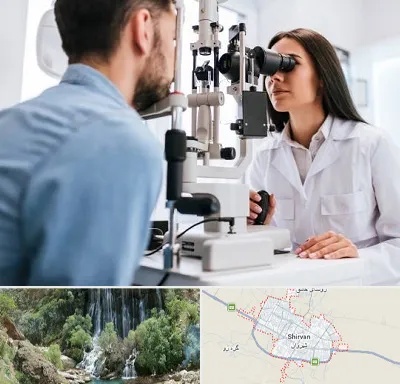 جراح و متخصص چشم پزشکی در شیروان