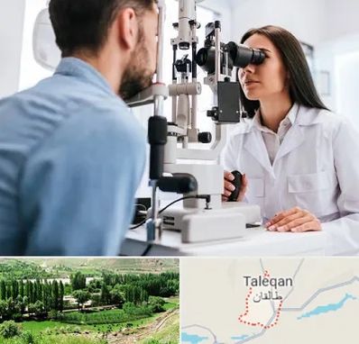 جراح و متخصص چشم پزشکی در طالقان