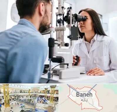 جراح و متخصص چشم پزشکی در بانه
