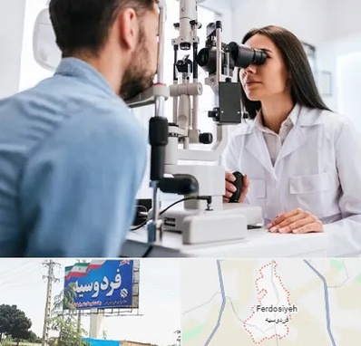 جراح و متخصص چشم پزشکی در فردوسیه شهریار