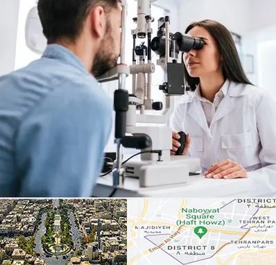 جراح و متخصص چشم پزشکی در نارمک 