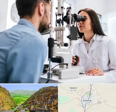 جراح و متخصص چشم پزشکی در کامیاران