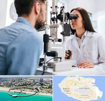 جراح و متخصص چشم پزشکی در کیش
