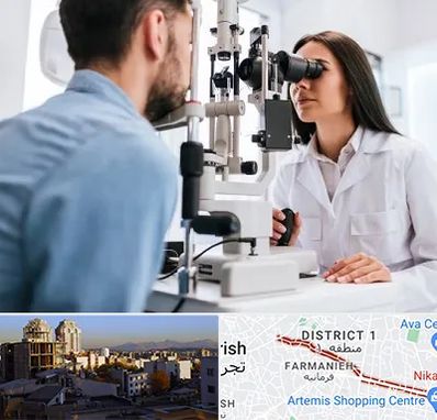 جراح و متخصص چشم پزشکی در فرمانیه 