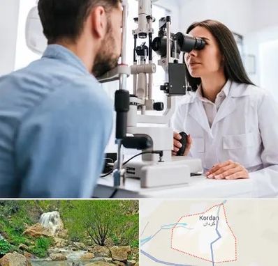 جراح و متخصص چشم پزشکی در کردان