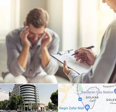 روانشناس ترک اعتیاد در قلهک 