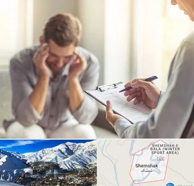 روانشناس ترک اعتیاد در شمشک