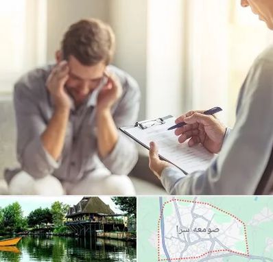 روانشناس ترک اعتیاد در صومعه سرا