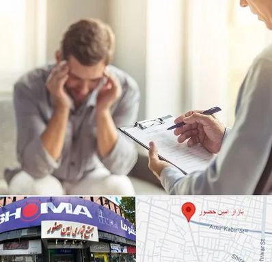 روانشناس ترک اعتیاد در امین حضور