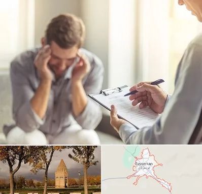 روانشناس ترک اعتیاد در تویسرکان