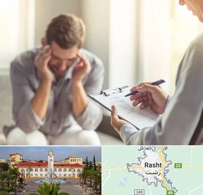 روانشناس ترک اعتیاد در رشت