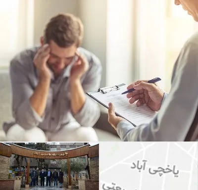 روانشناس ترک اعتیاد در یاخچی آباد