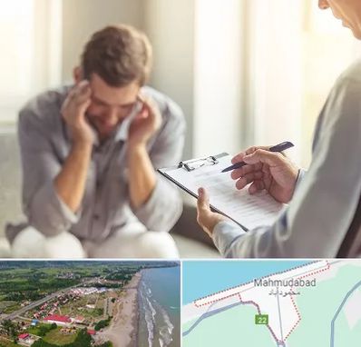 روانشناس ترک اعتیاد در محمودآباد