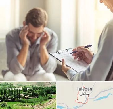روانشناس ترک اعتیاد در طالقان