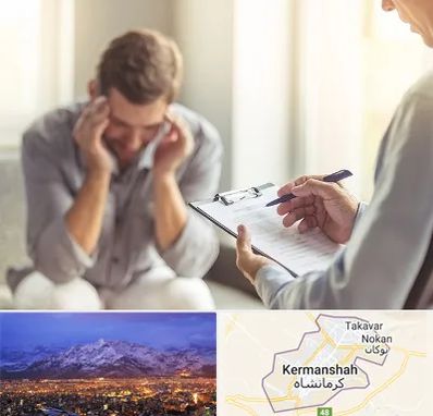 روانشناس ترک اعتیاد در کرمانشاه