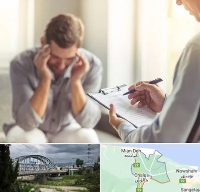 روانشناس ترک اعتیاد در چالوس