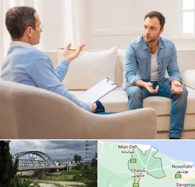 روانشناس خوب در چالوس