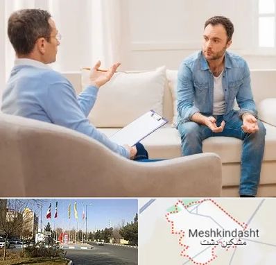 روانشناس خوب در مشکین دشت
