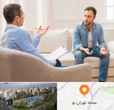 روانشناس خوب در تهران نو