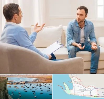 روانشناس خوب در چابهار