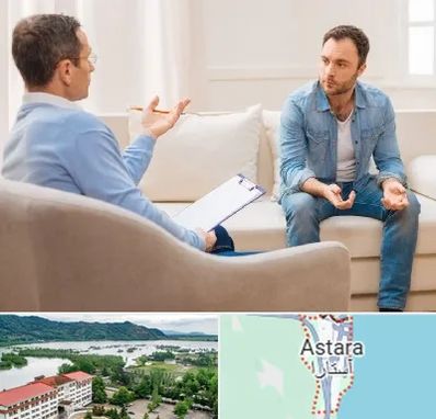 روانشناس خوب در آستارا