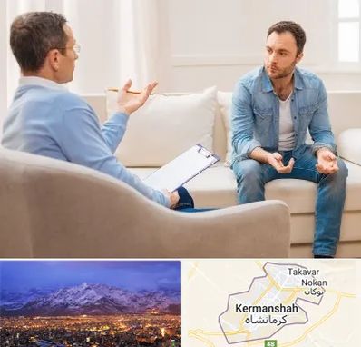روانشناس خوب در کرمانشاه