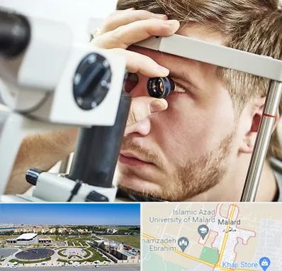 فوق تخصص قرنیه در ملارد