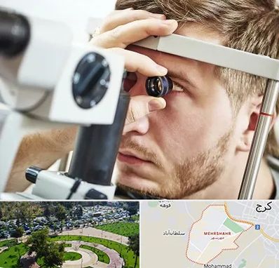 فوق تخصص قرنیه در مهرشهر کرج 