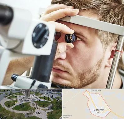 فوق تخصص قرنیه در ورامین