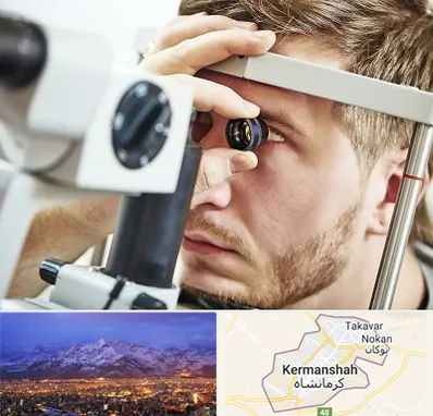 فوق تخصص قرنیه در کرمانشاه