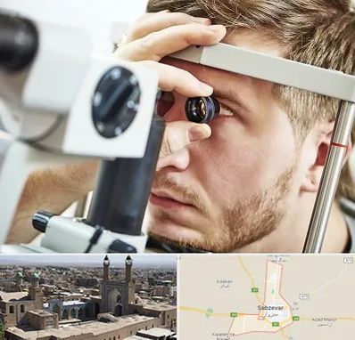 فوق تخصص قرنیه در سبزوار