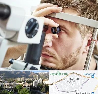 فوق تخصص قرنیه در اختیاریه 