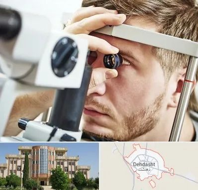 فوق تخصص قرنیه در دهدشت