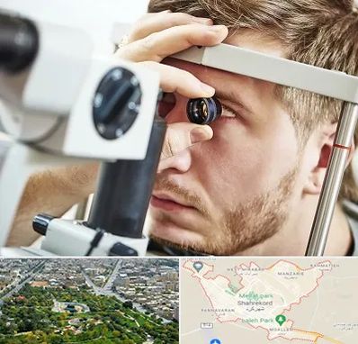 فوق تخصص قرنیه در شهرکرد